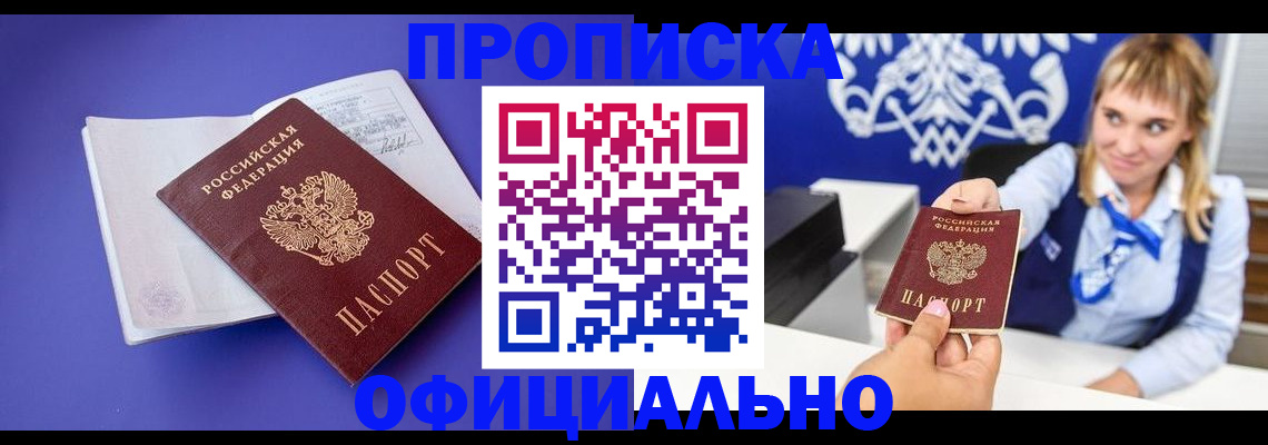 временная регистрация 2025 в Владивостоке