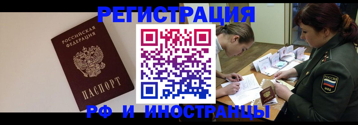 временная регистрация для школы в Владивостоке